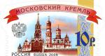 Which Russian cities have the Kremlin?